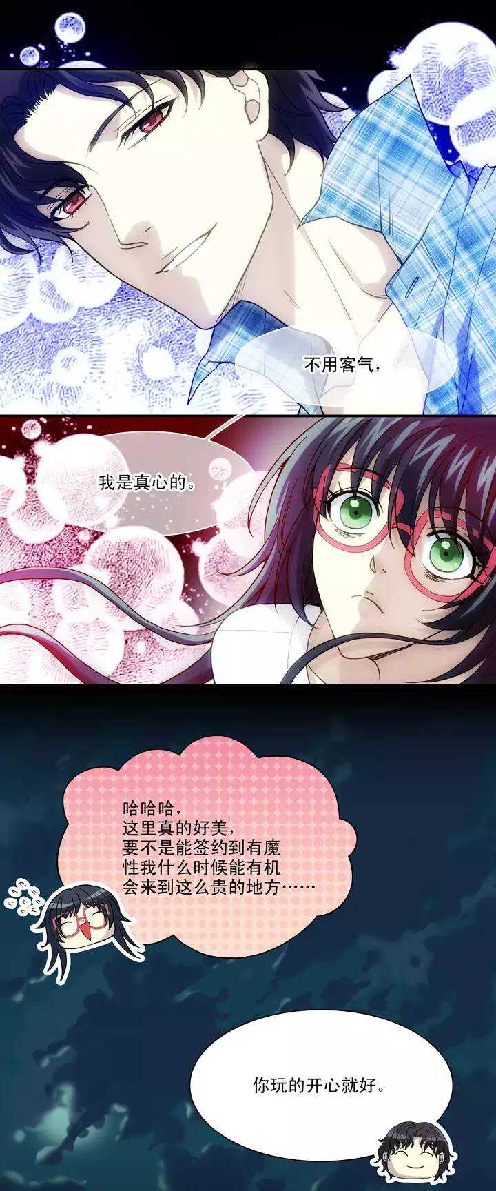 076 海边的聊天-第77话