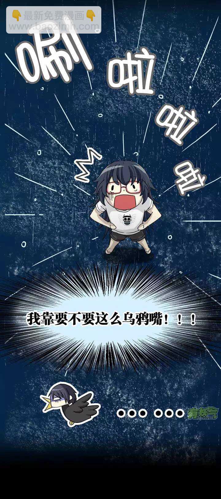 076 海边的聊天-第77话