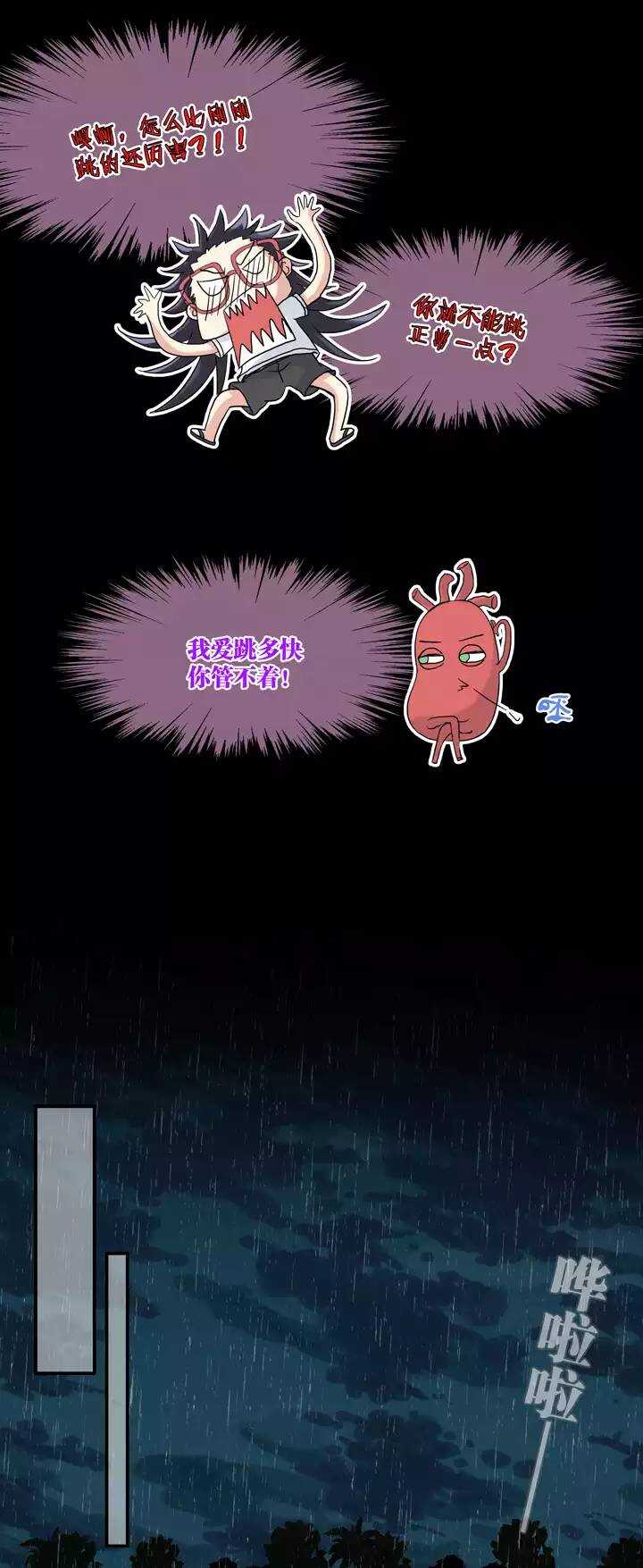 076 海边的聊天-第77话