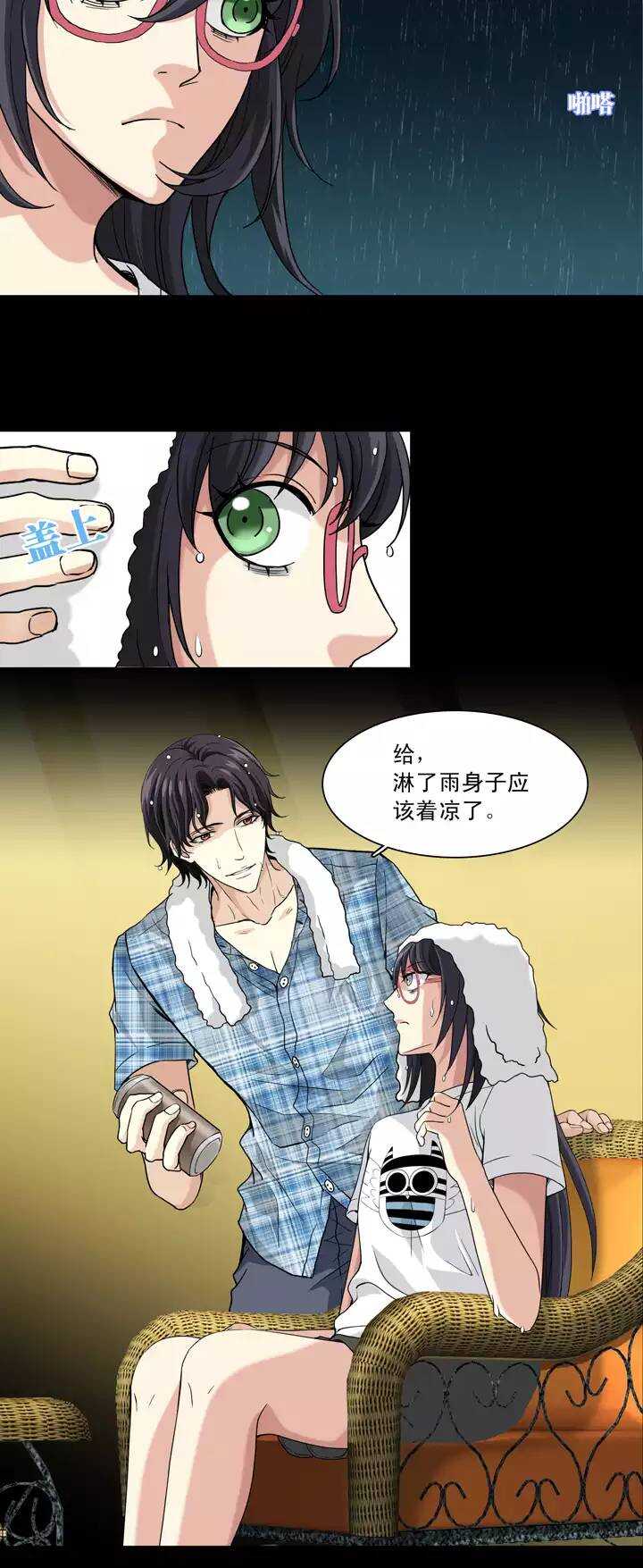 076 海边的聊天-第77话