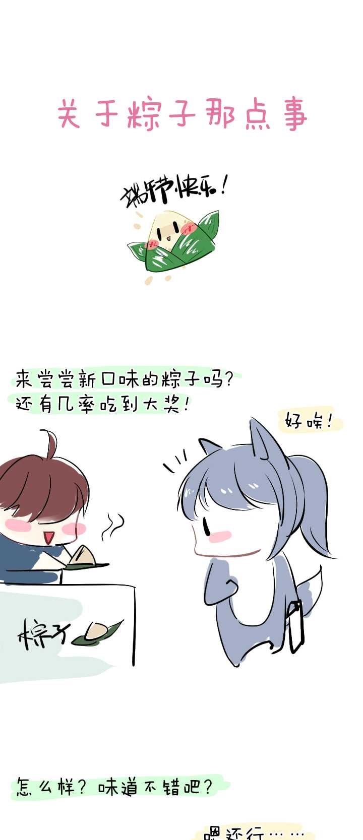 076 海边的聊天-第77话