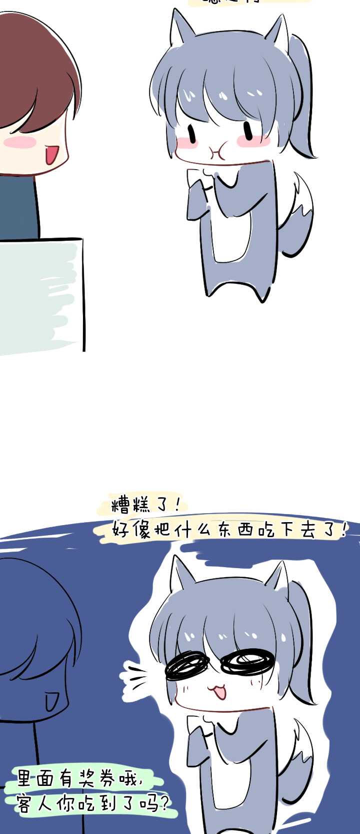 076 海边的聊天-第77话