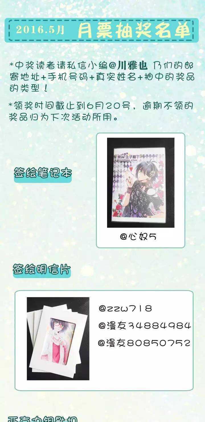 076 海边的聊天-第77话