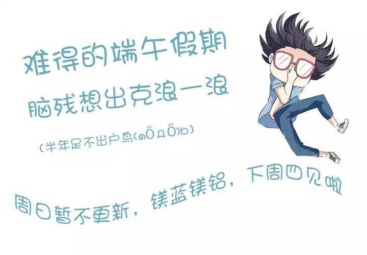 076 海边的聊天-第77话