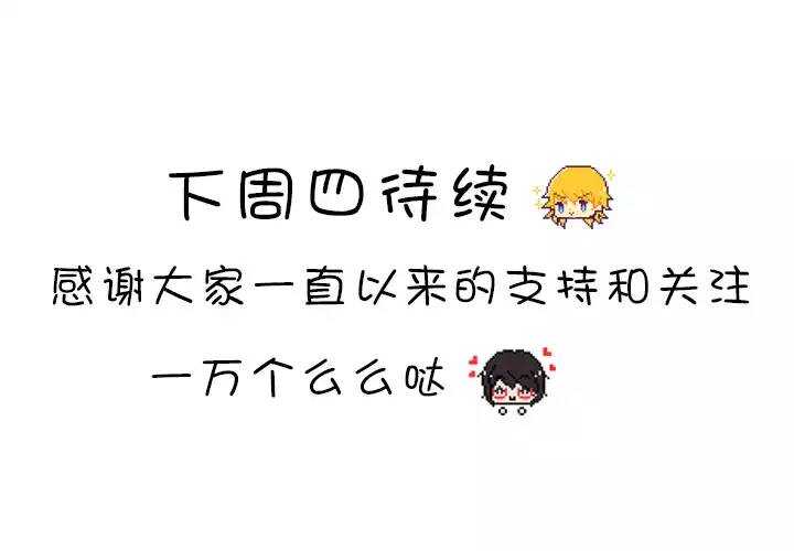 076 海边的聊天-第77话