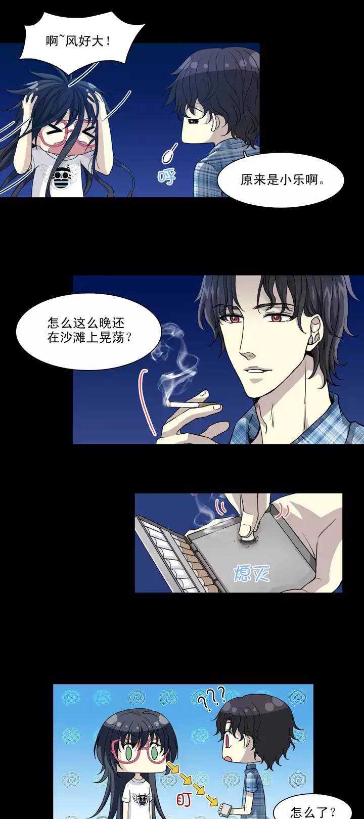 076 海边的聊天-第77话