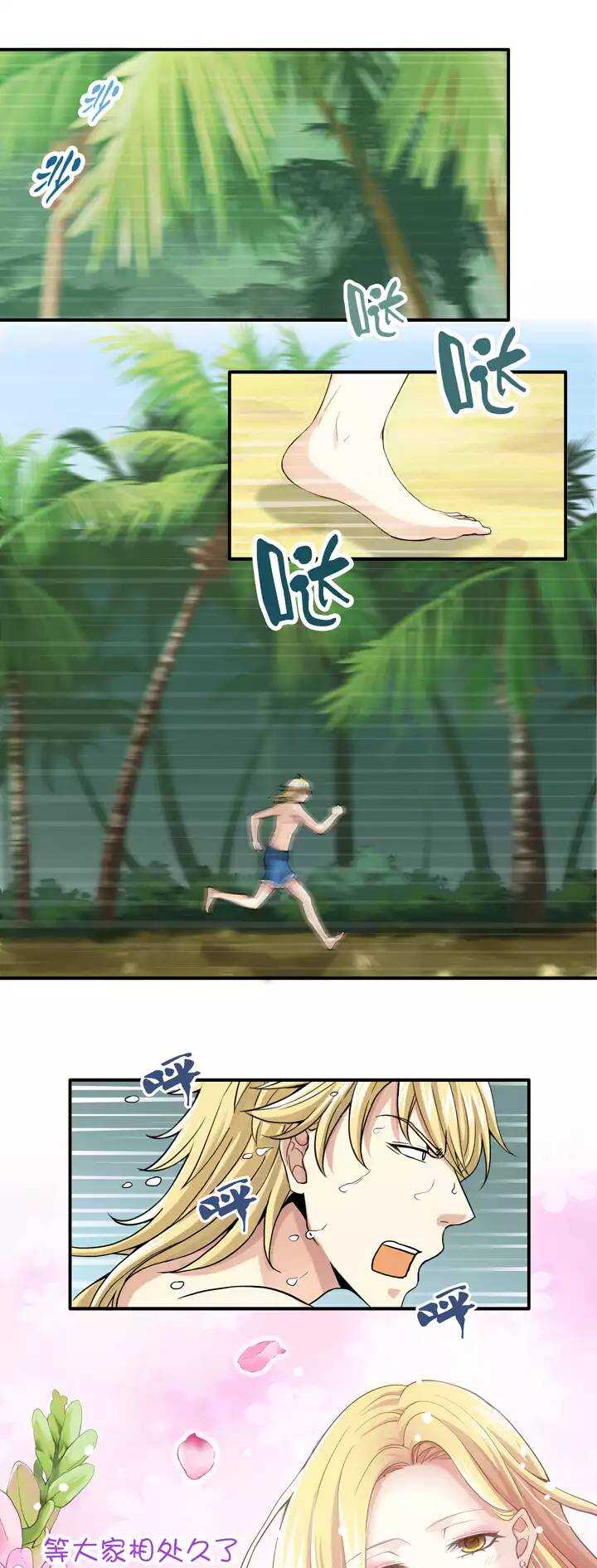 072 玩，玩，玩起来！-第79话