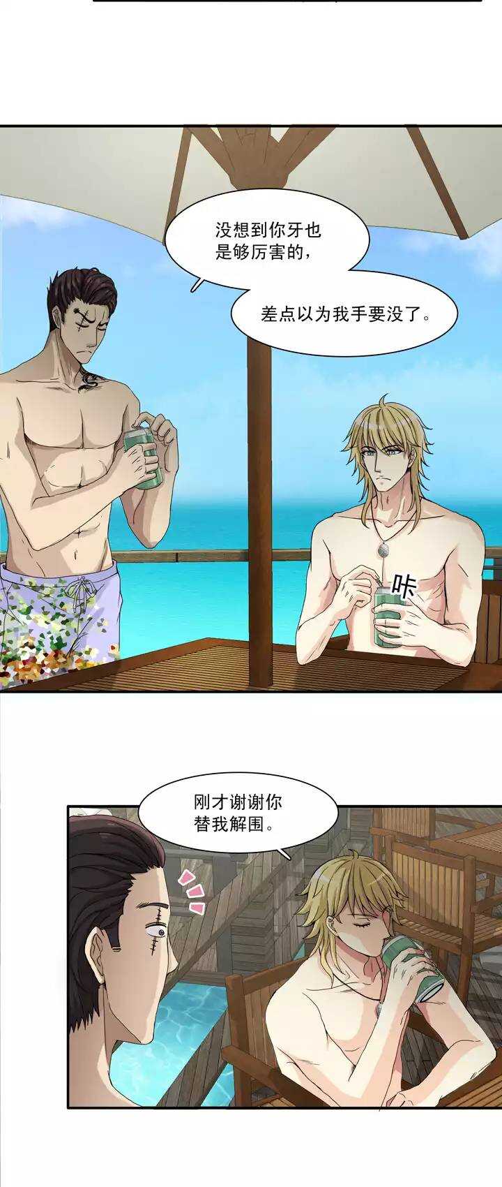 072 玩，玩，玩起来！-第79话