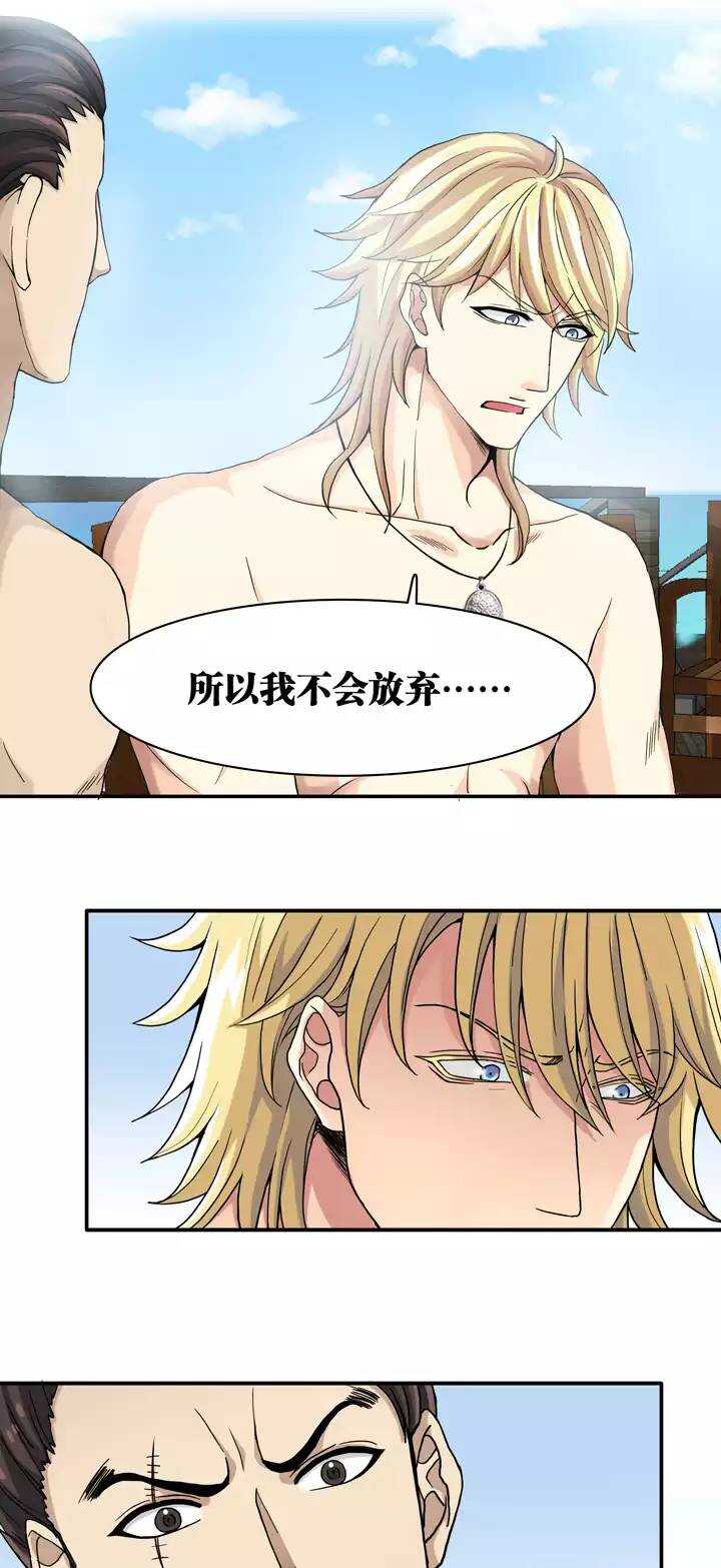 072 玩，玩，玩起来！-第79话