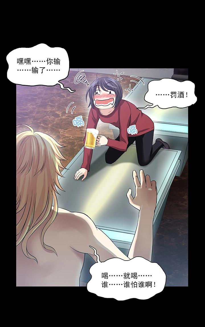 第009话 KTV销魂夜 下(1/2)-第9话