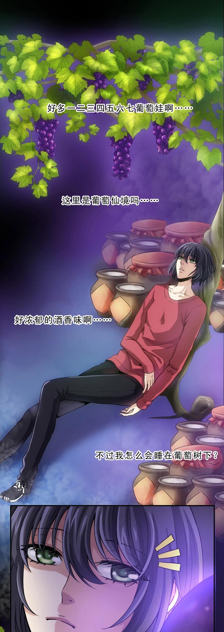 第009话 KTV销魂夜 下(1/2)-第9话