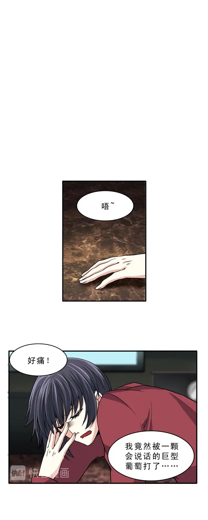 第009话 KTV销魂夜 下(1/2)-第9话