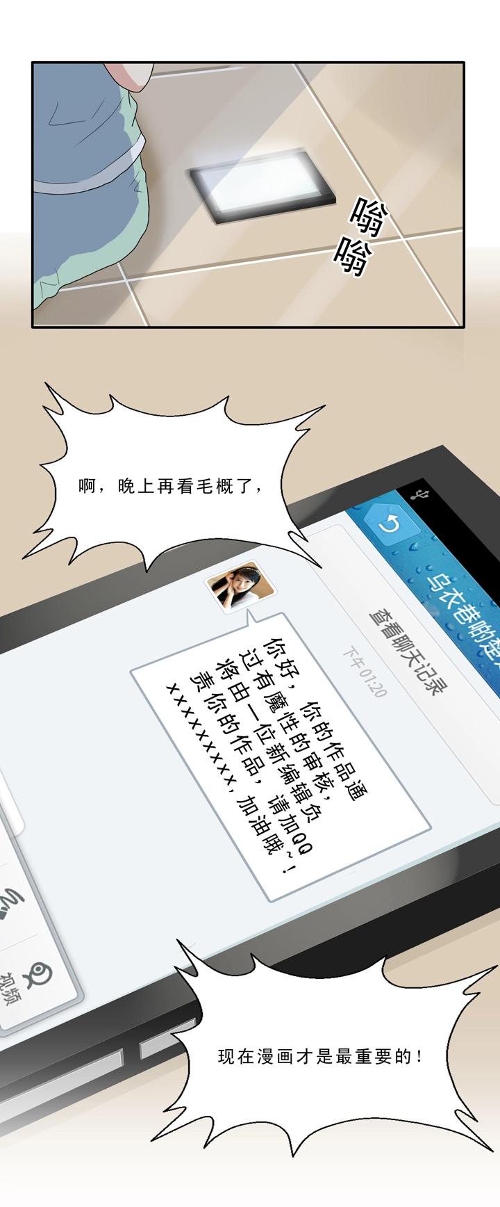 第009话 KTV销魂夜 下(1/2)-第9话