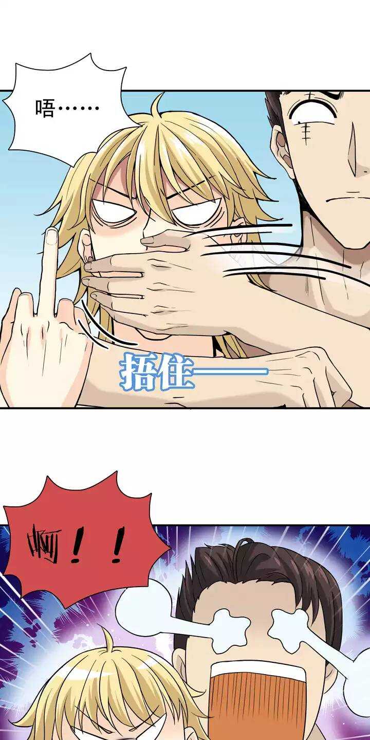 074 马尔代夫 day2-第81话