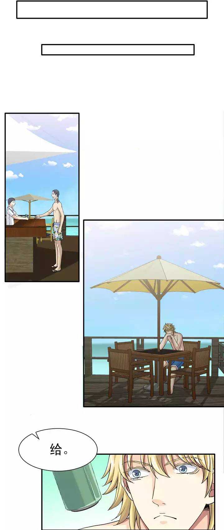 074 马尔代夫 day2-第81话