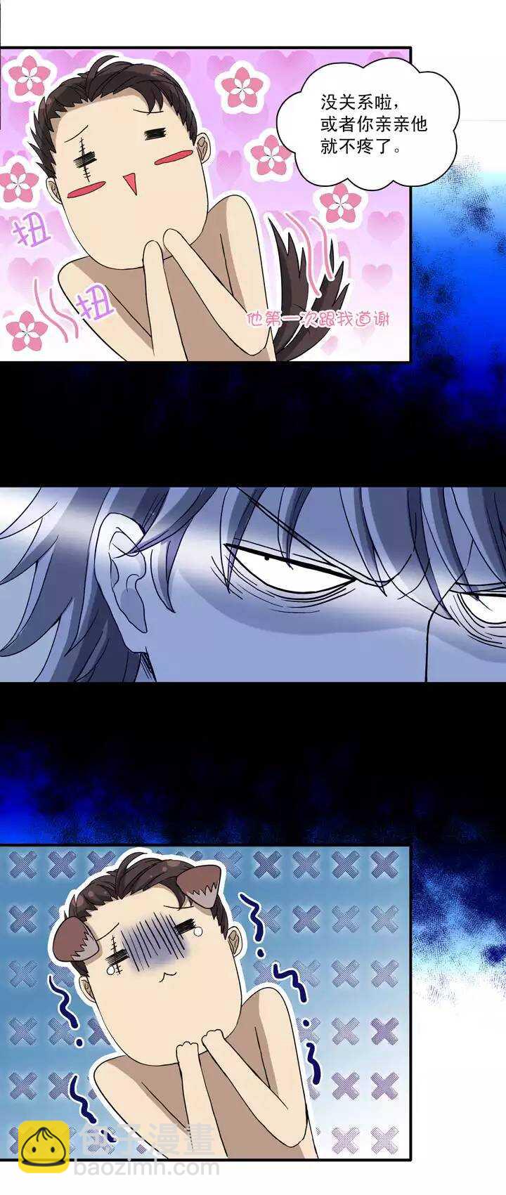 074 马尔代夫 day2-第81话