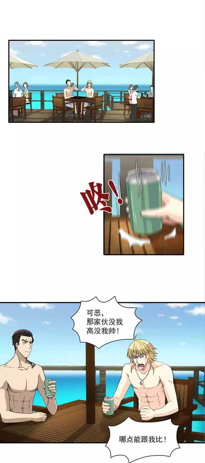 074 马尔代夫 day2-第81话