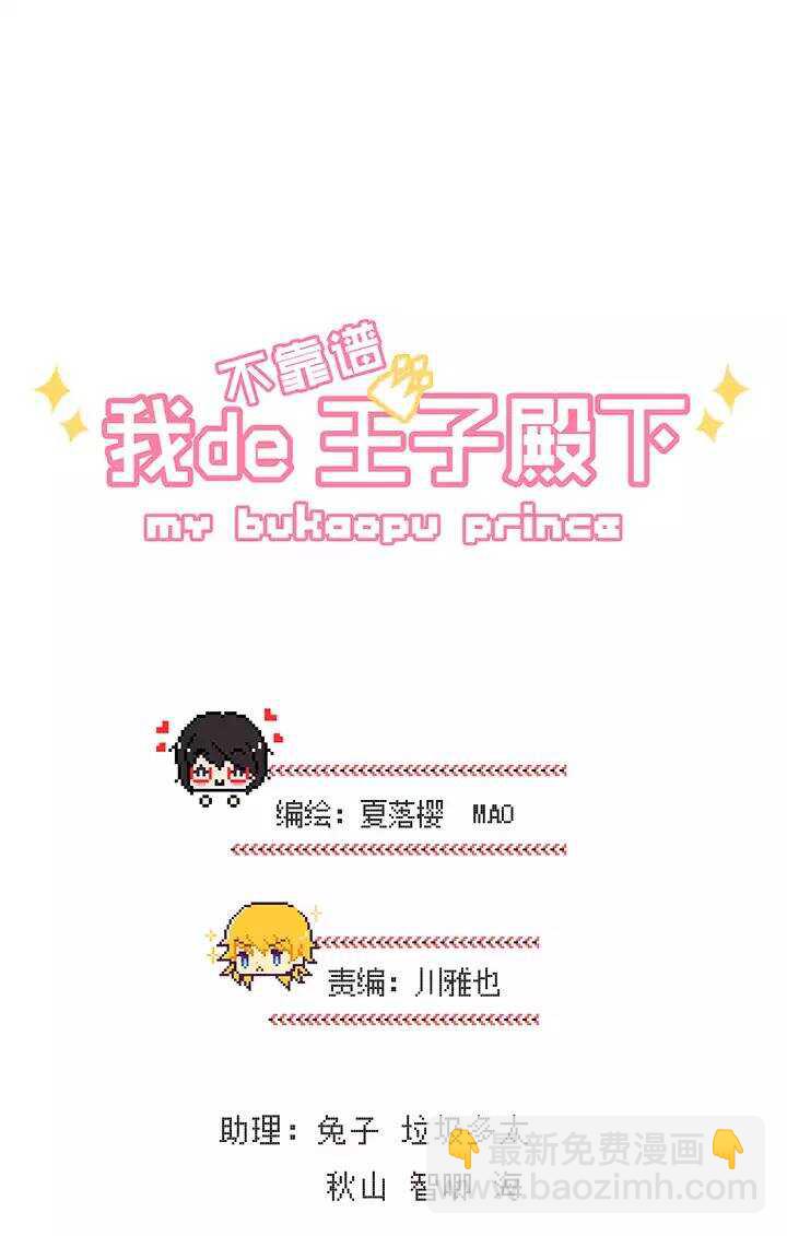 074 马尔代夫 day2-第81话