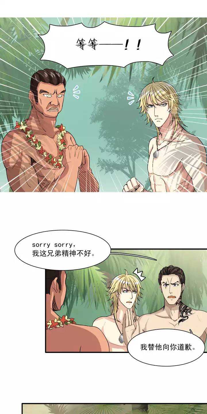 074 马尔代夫 day2-第81话