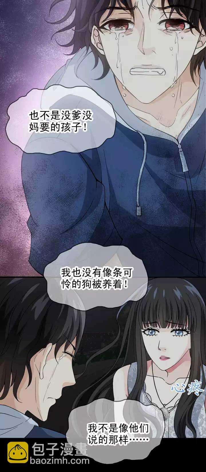 082 那些年那些事06-第83话