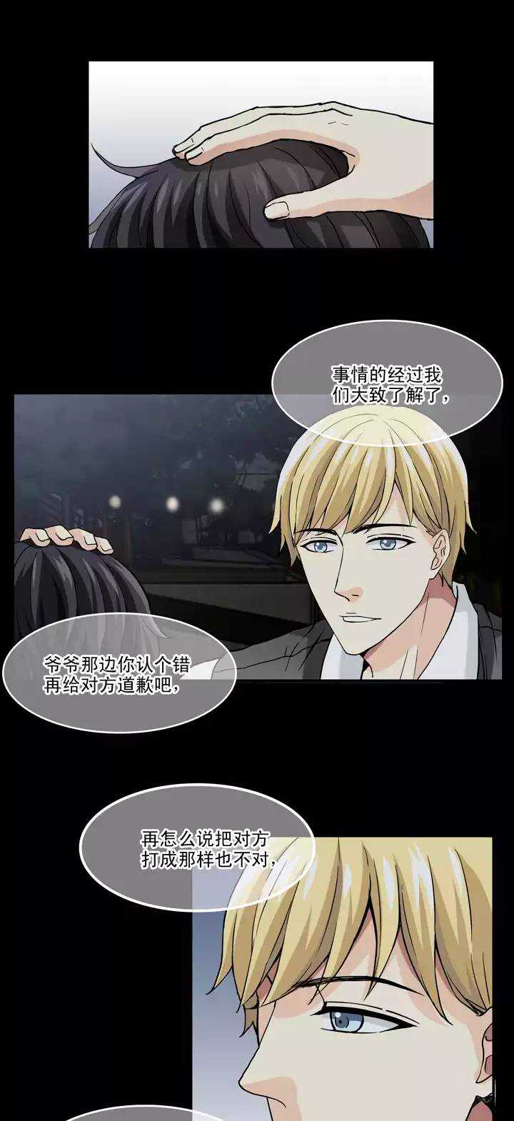 082 那些年那些事06-第83话