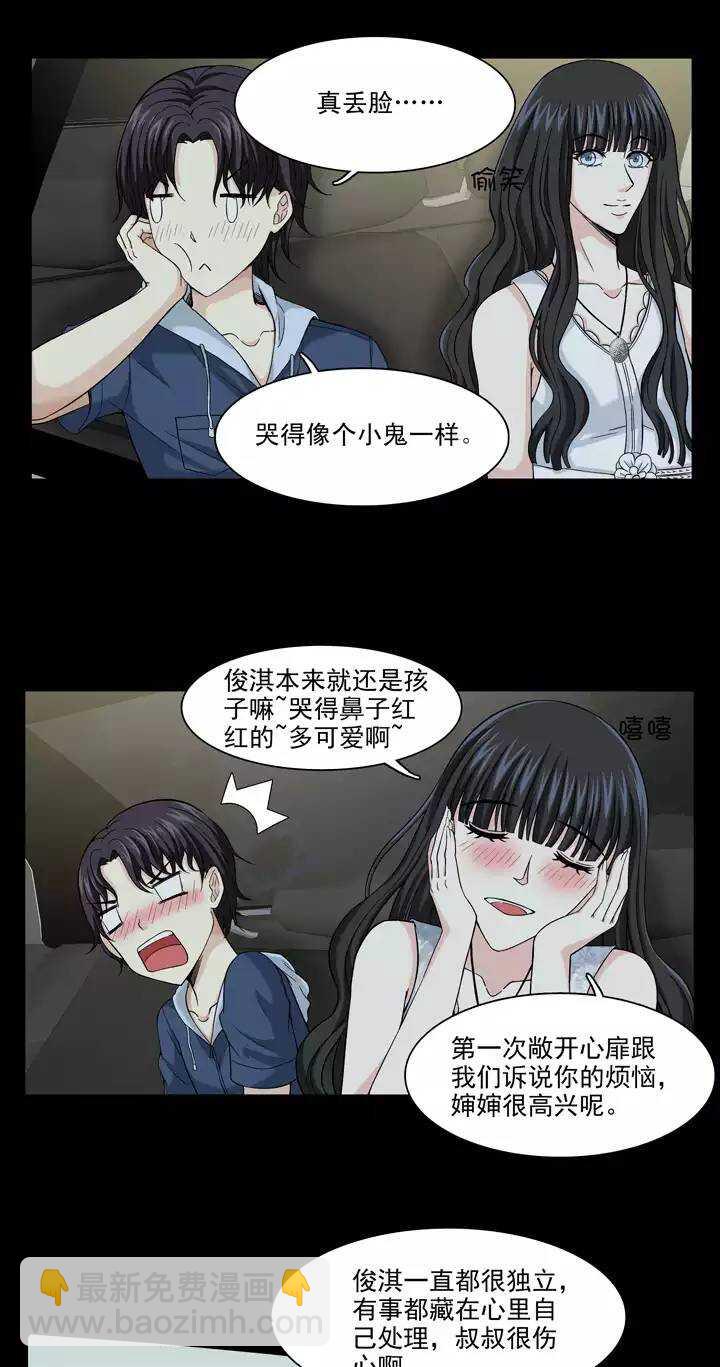 082 那些年那些事06-第83话