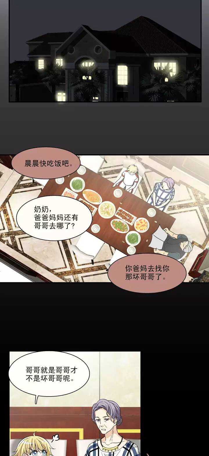 082 那些年那些事06-第83话