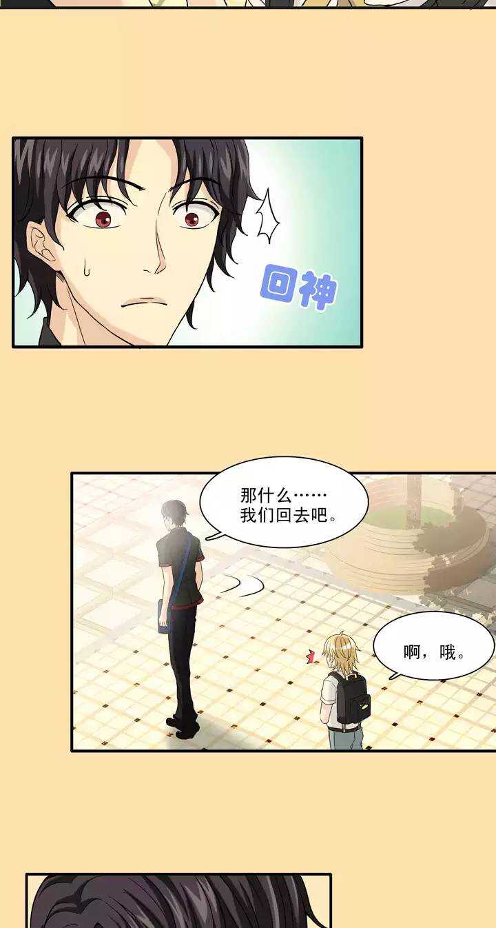 078 那些年那些事02-第85话