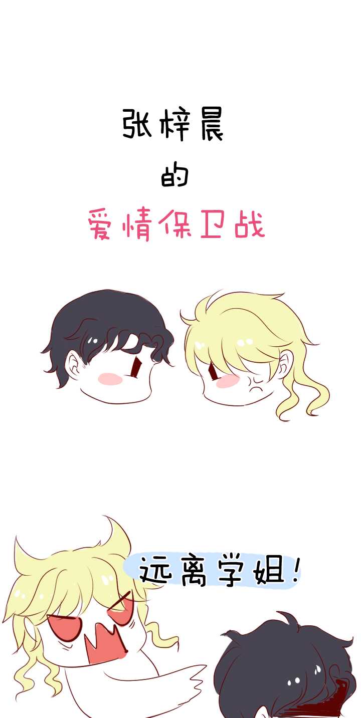 078 那些年那些事02-第85话