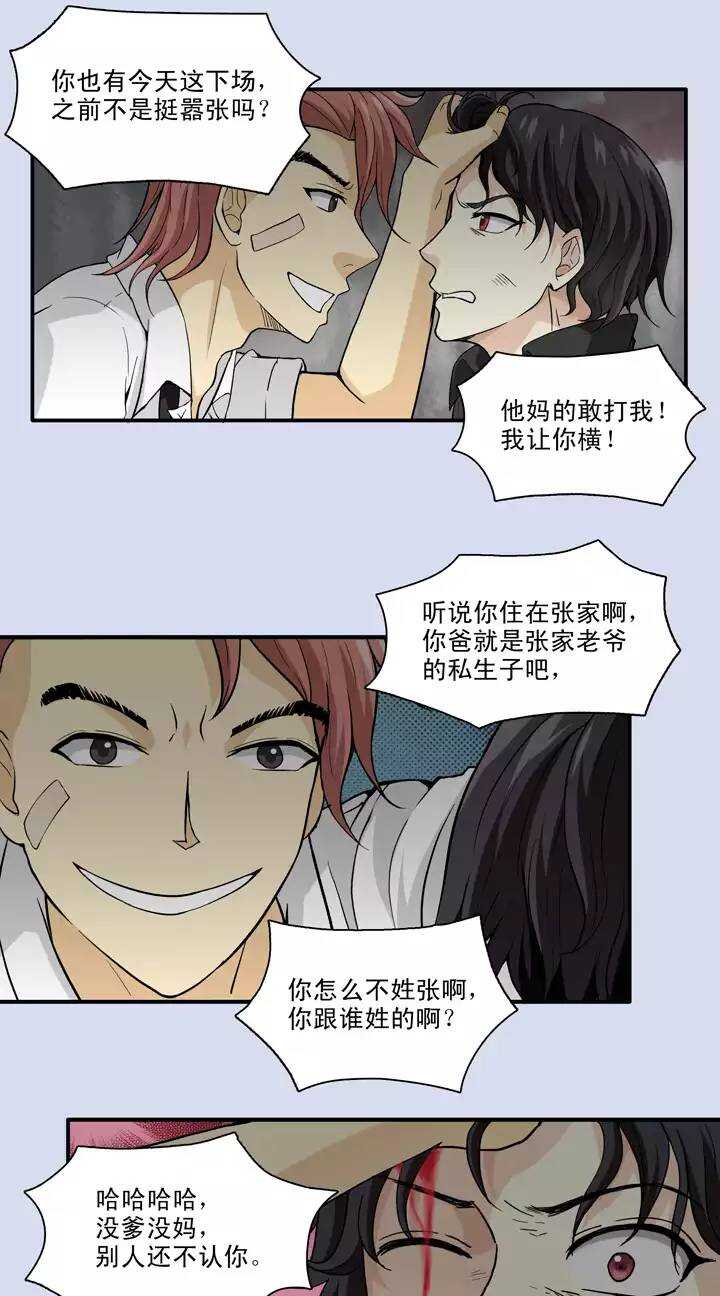 078 那些年那些事02-第85话