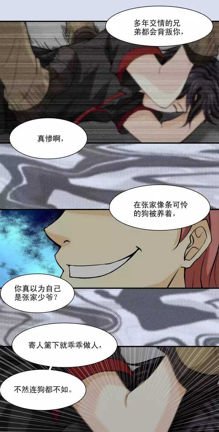 078 那些年那些事02-第85话