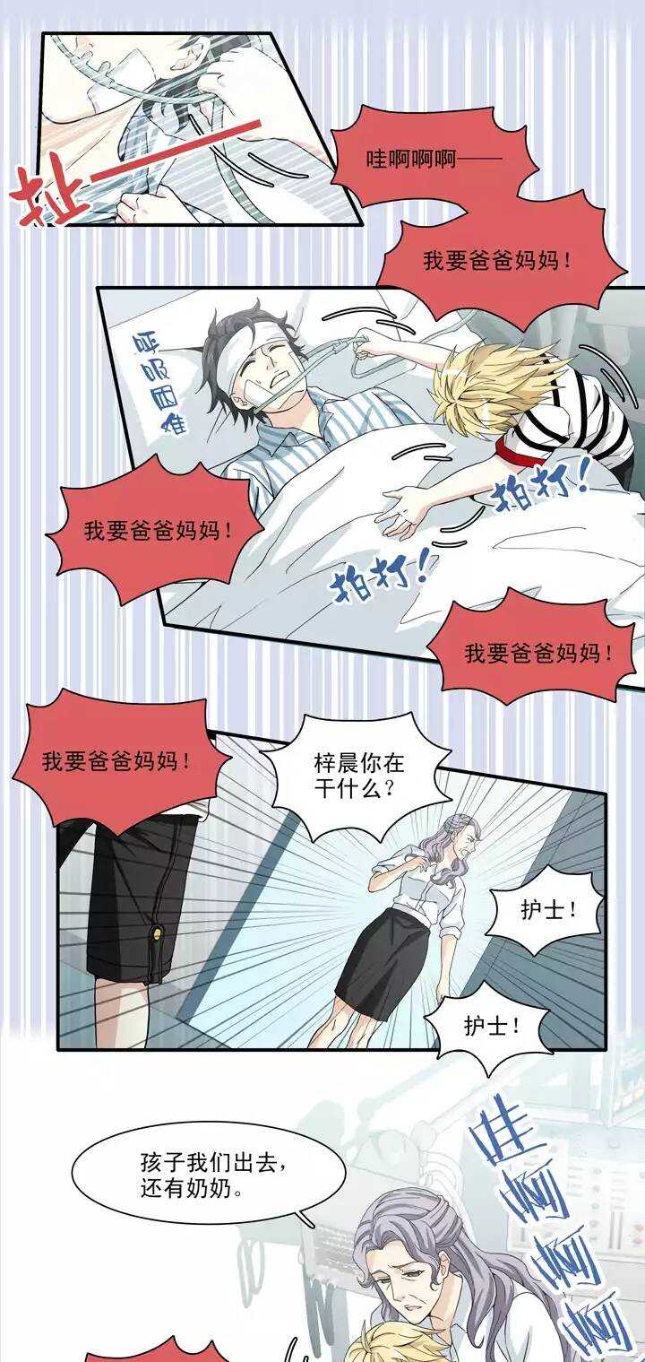 080 那些年那些事04-第87话