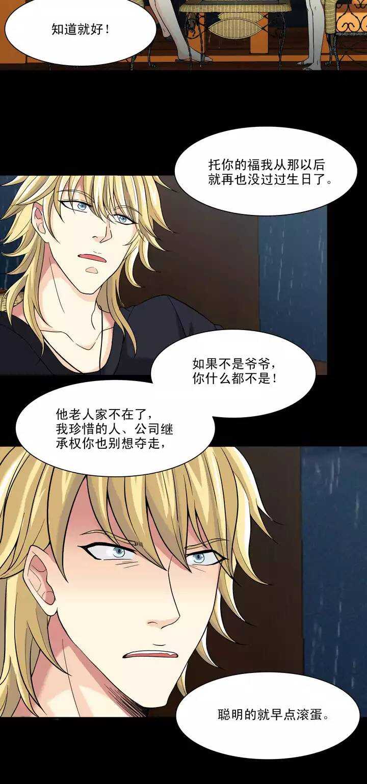 080 那些年那些事04-第87话