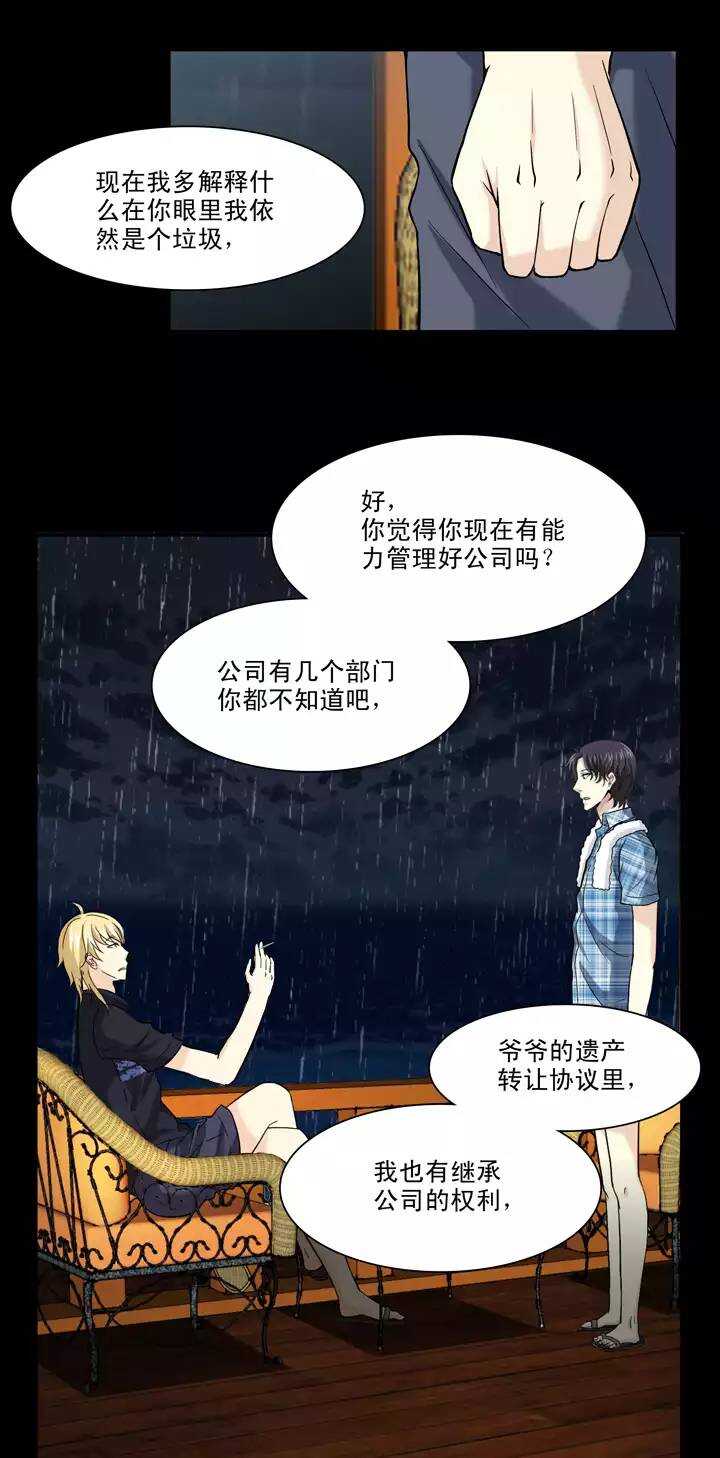 080 那些年那些事04-第87话