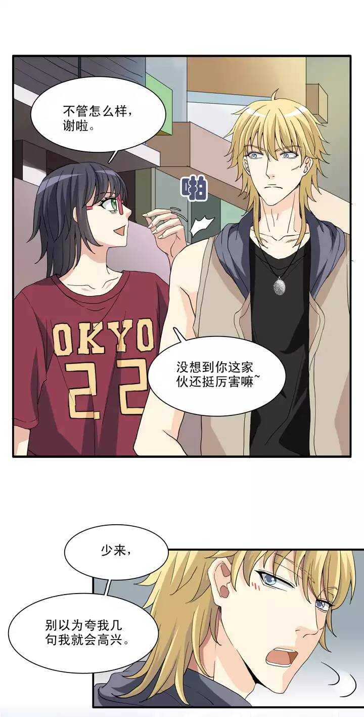 088 张梓晨的计划 01-第89话