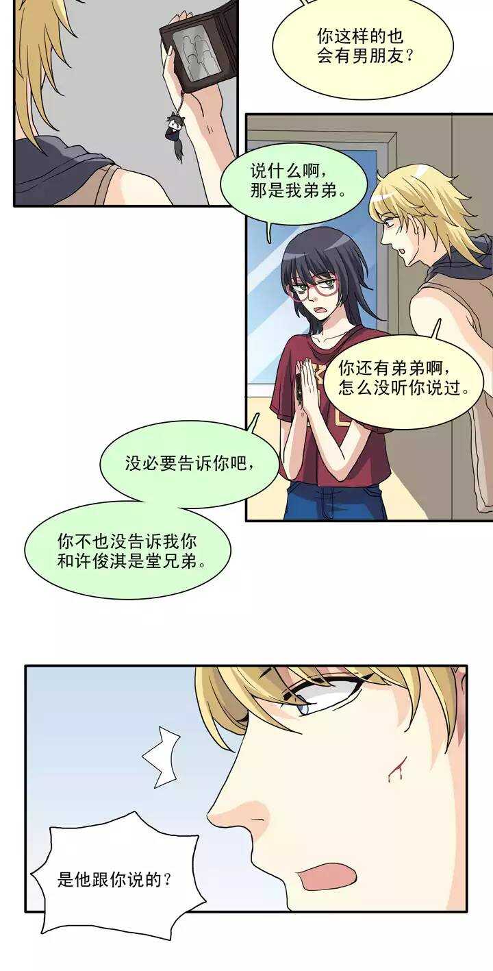 088 张梓晨的计划 01-第89话