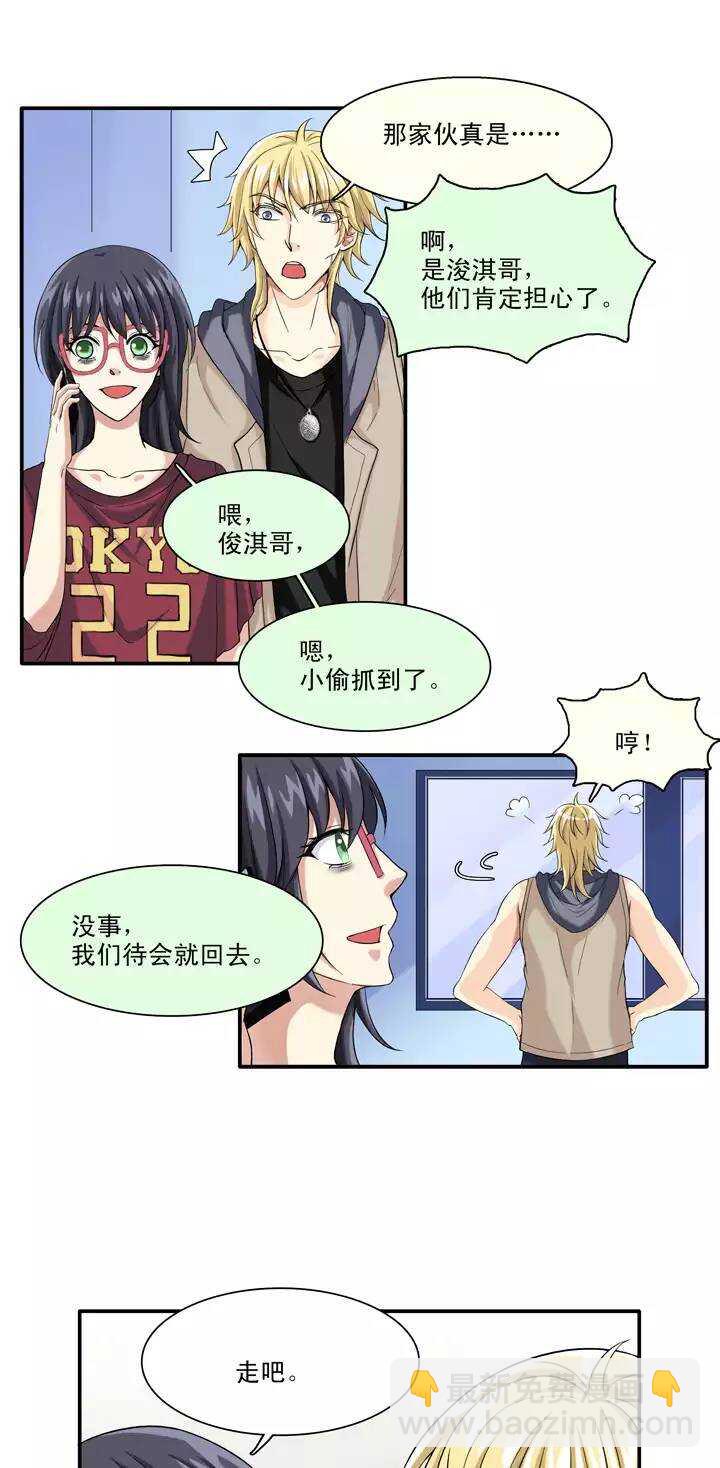 088 张梓晨的计划 01-第89话