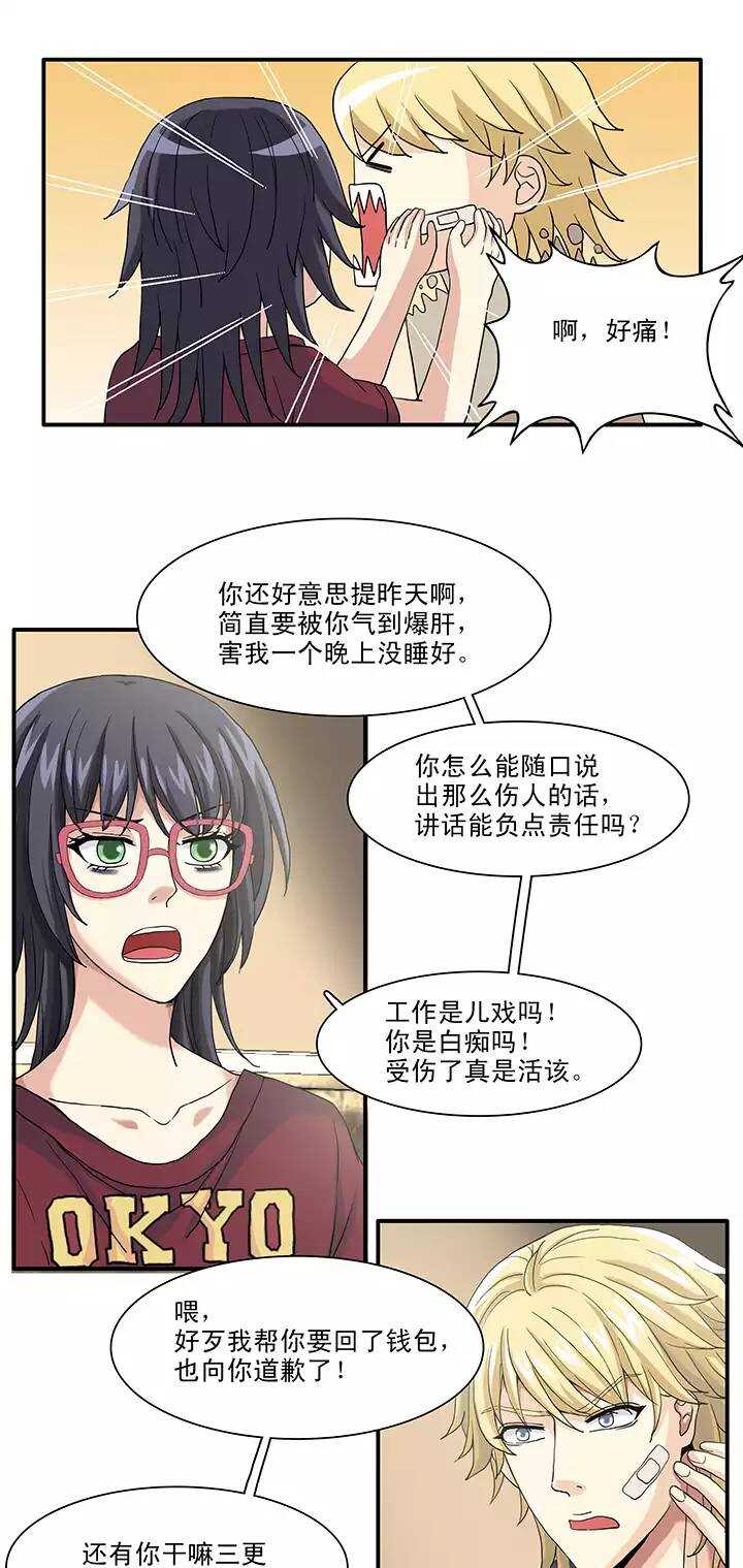 088 张梓晨的计划 01-第89话