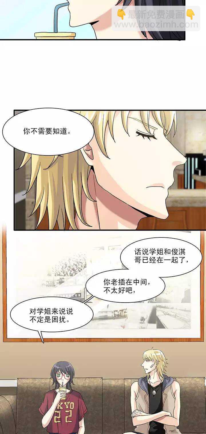 088 张梓晨的计划 01-第89话