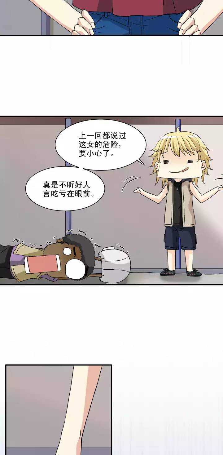 088 张梓晨的计划 01-第89话