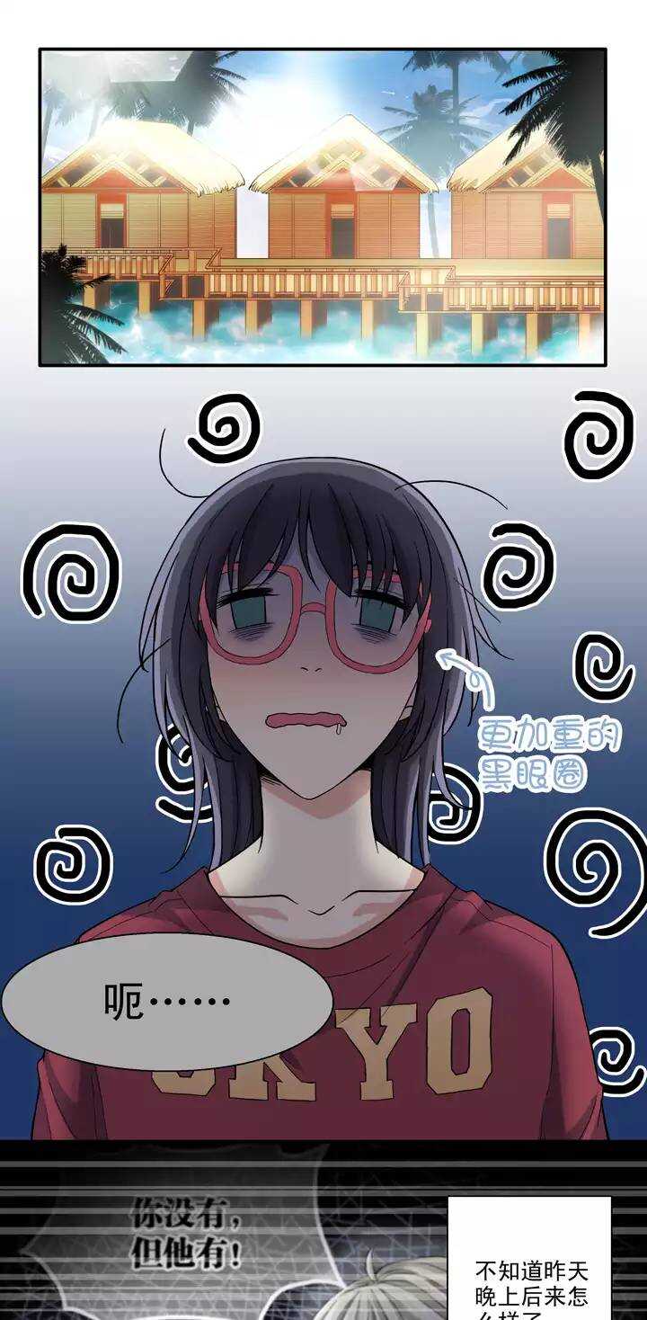 084 马尔代夫的最后一天-第91话