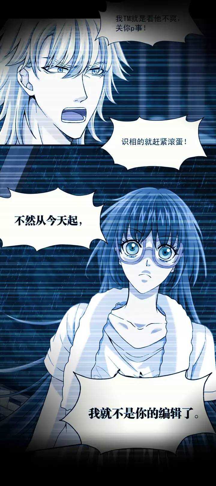 084 马尔代夫的最后一天-第91话