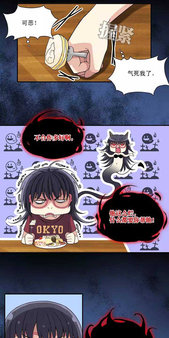 084 马尔代夫的最后一天-第91话