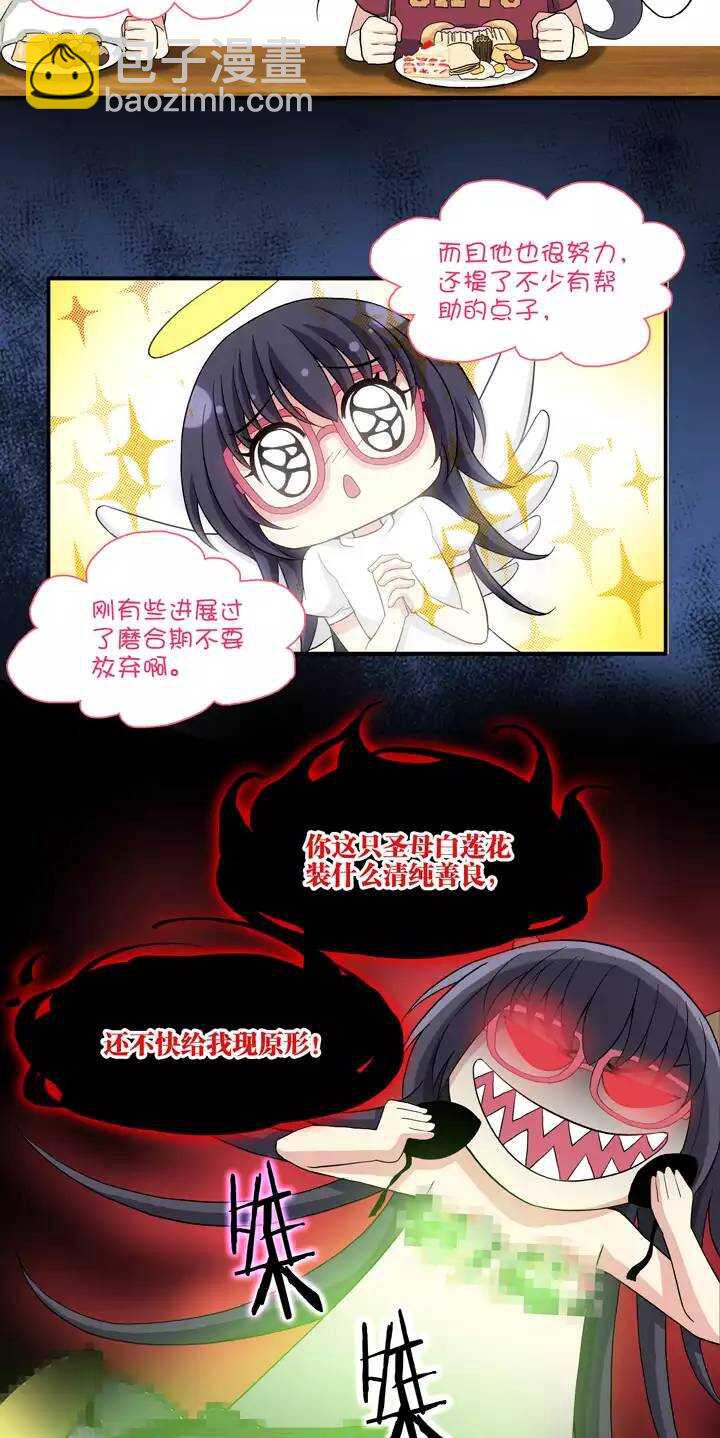 084 马尔代夫的最后一天-第91话