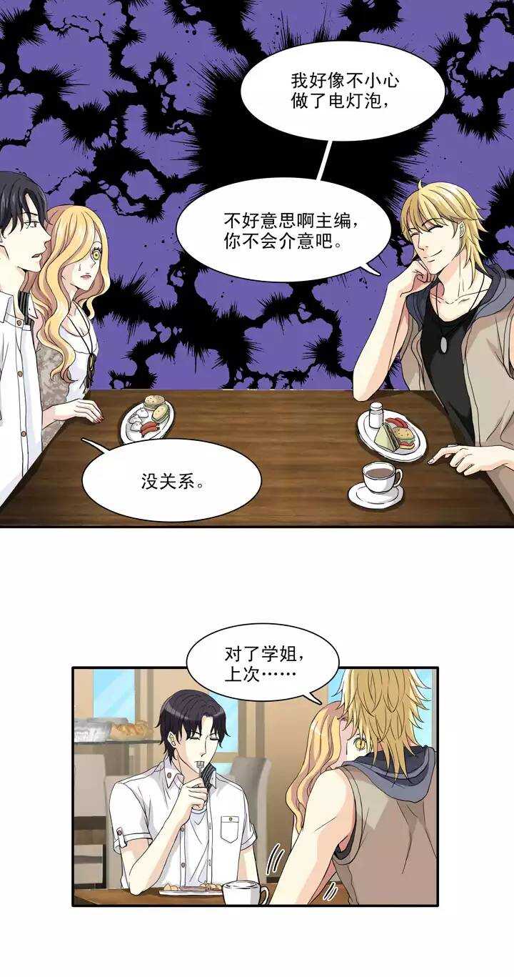 084 马尔代夫的最后一天-第91话