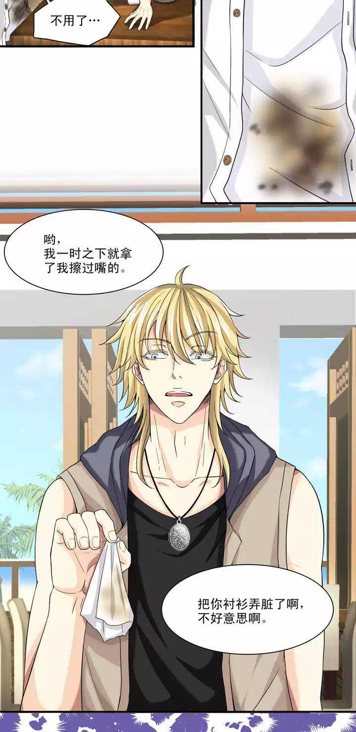 084 马尔代夫的最后一天-第91话