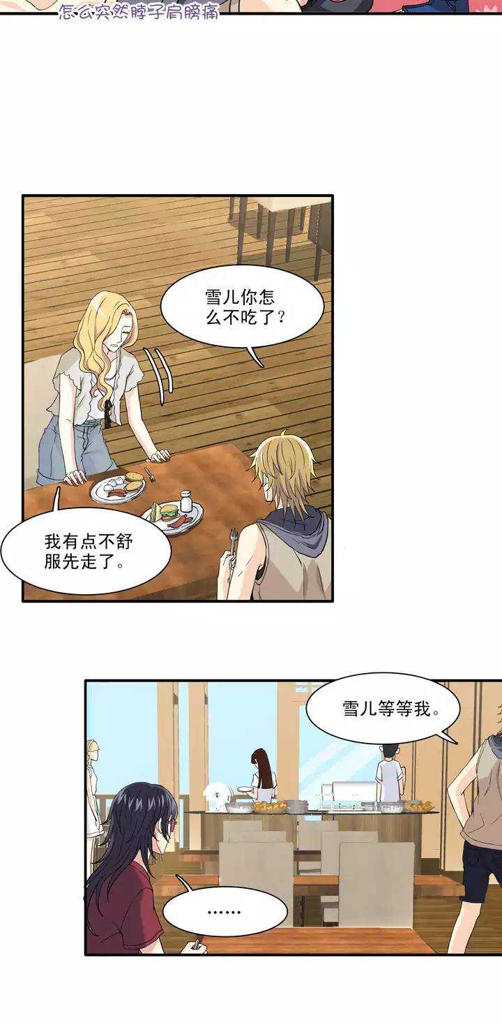 084 马尔代夫的最后一天-第91话