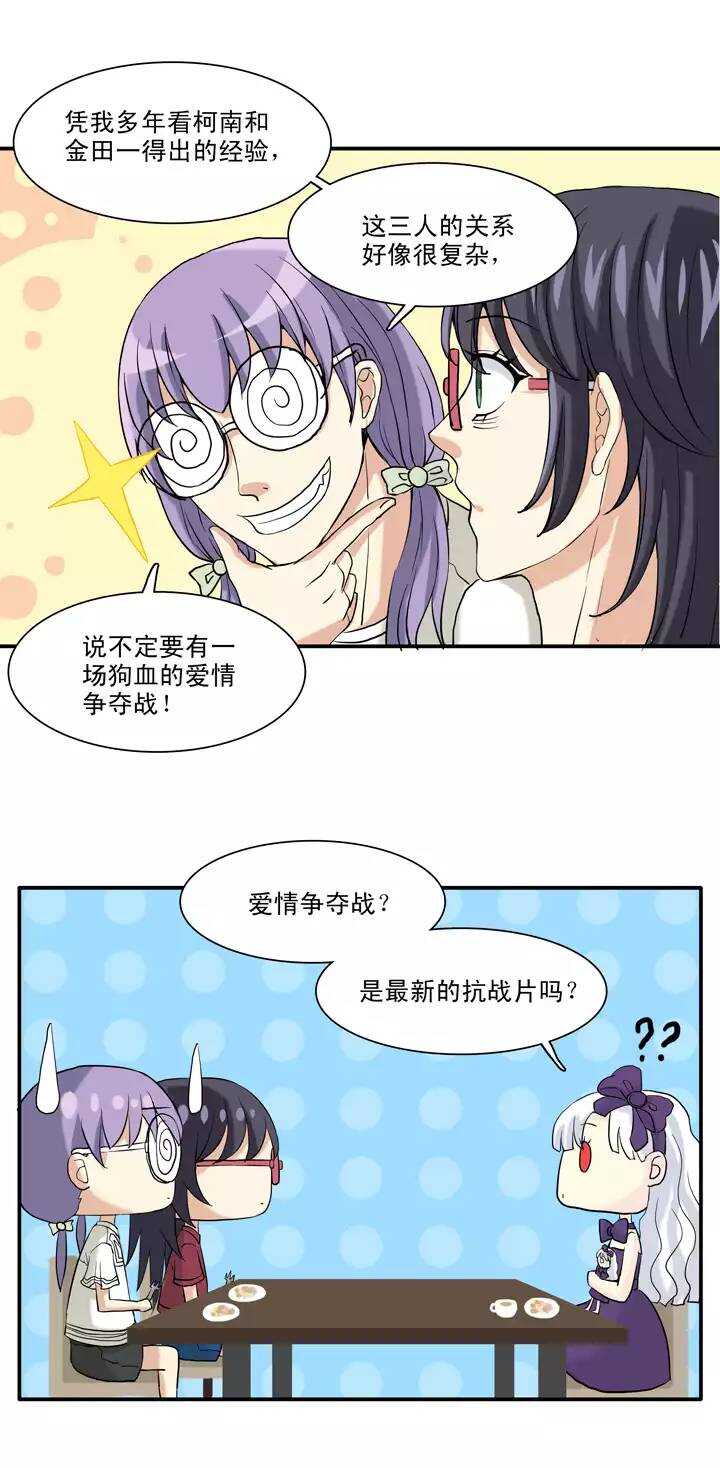 084 马尔代夫的最后一天-第91话