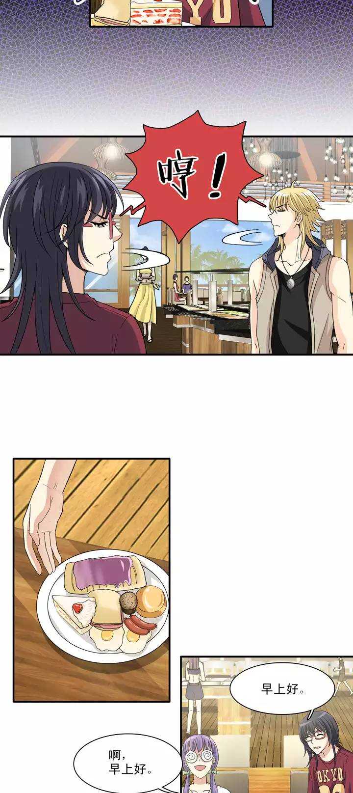 084 马尔代夫的最后一天-第91话