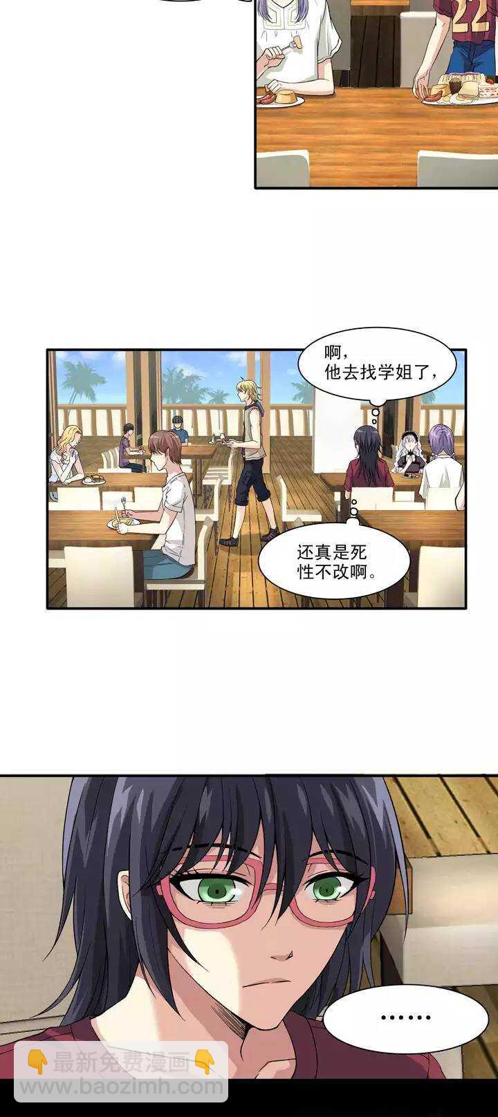 084 马尔代夫的最后一天-第91话